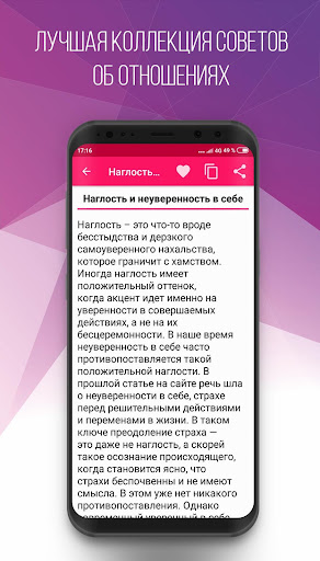 Отношения мужчины и женщины Screen 3