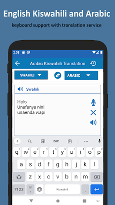 Swahili Language - Lugha Ya Kiのおすすめ画像4