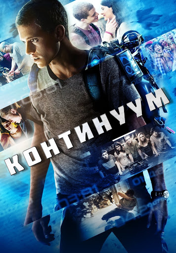 Континуум ( С Субтитрами ) - Películas En Google Play