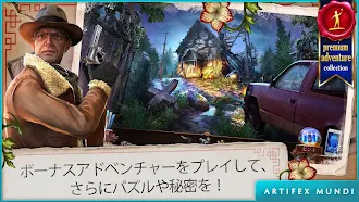Game screenshot エニグマティス3：カークハラの影 apk download