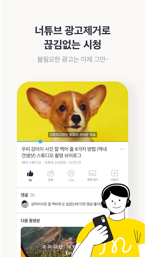 아이머그 - 건강한 미디어 생활 Screen 2