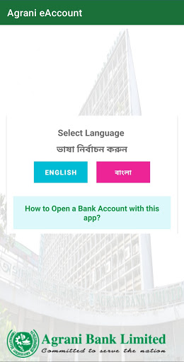 Agrani eAccount Screen 2