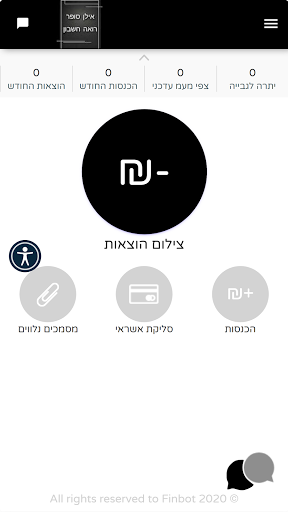 אילן סופר Screen 2