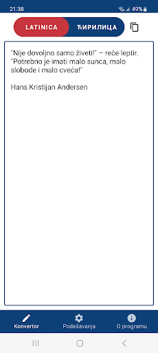 Android application Latinica ⇄ Ћирилица screenshort