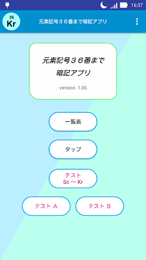 アプリのプレビュー