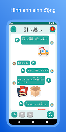 日本語を学ぶ: 会話のおすすめ画像4