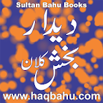 Cover Image of ดาวน์โหลด Didar Bakhsh Kalan Spiritual  APK