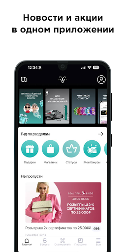 Android application Galeria Club screenshort