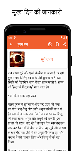 2023 हिंदी कैलेंडर पंचांग