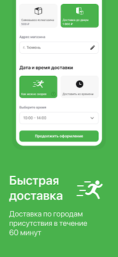 Belmart: Белорусские продукты Screen 2
