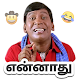 Tamil stickers for whatsapp / WAStickerApps Tamil Download on Windows