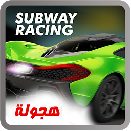 Icon image Subway racing car in rush
