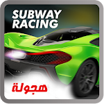 Subway racing car in rush Apk