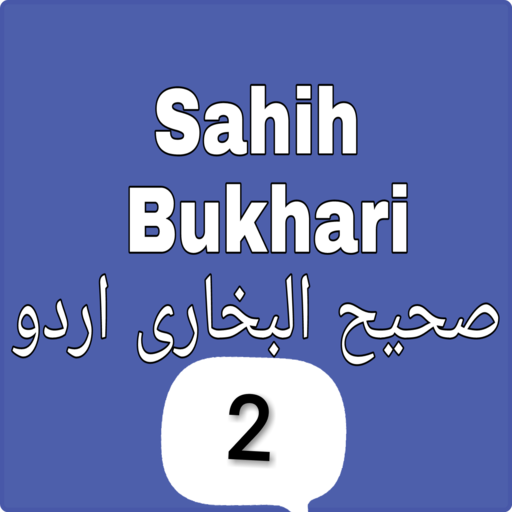 Android application Sahih Bukhari In Urdu Vol 2 screenshort