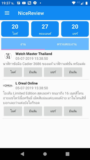 NiceReview Screenshot 3 - AppWisp.com