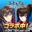 カウン゠ーサイド