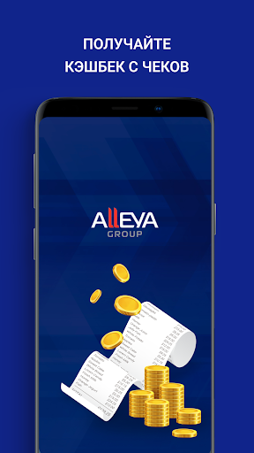 Android application Cashback Alleya Group screenshort