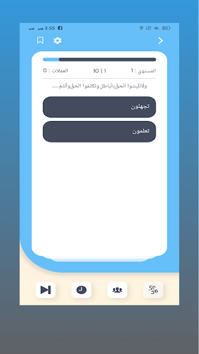 ثقف نفسك Screen 2