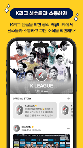Kick - K리그 공식 앱 Screen 3