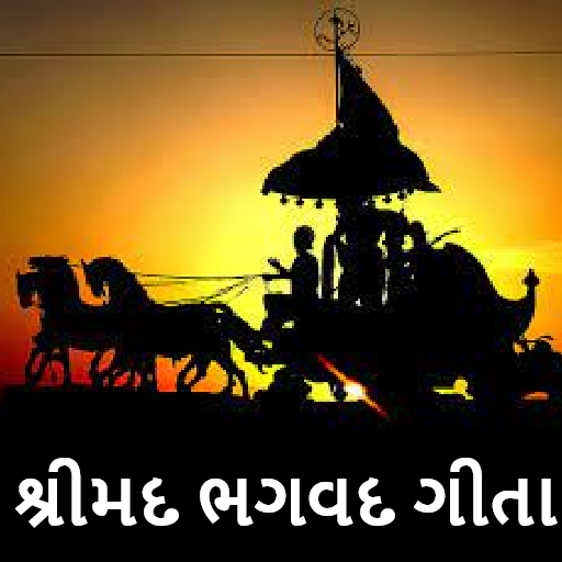 Bhagvad Gita in Gujarati Audio Descarga en Windows