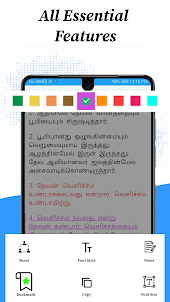 Tamil Audio Bible (வேதாகமம்)