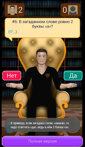 Wordeuz:RU Demo Screenshot 2 - AppWisp.com