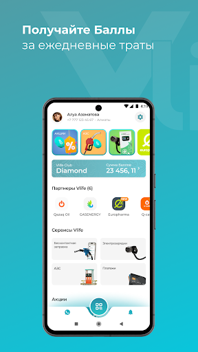 Vlife: Fuel, Partners, Points Screen 2
