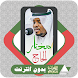 القرآن بدون انترنت مختار الحاج - Androidアプリ