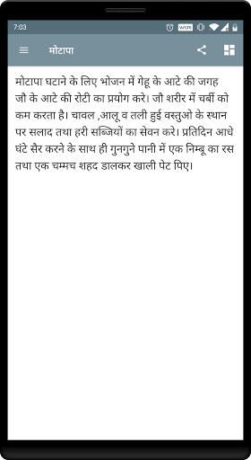 Ayurvedic Treatment -(बीमारी क Screen 3