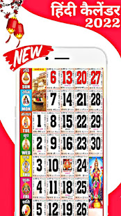 Hindi Calendar 2022 : u0939u093fu0902u0926u0940 u0915u0948u0932u0947u0902u0921u0930 2022 | u092au0902u091au093eu0902u0917 1.4 APK screenshots 3