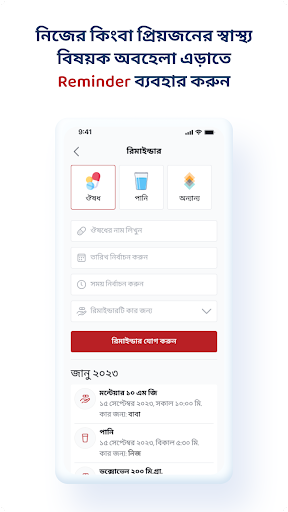 OneTapHealth Screen 2