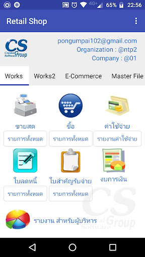 Crystal POS Screen 2