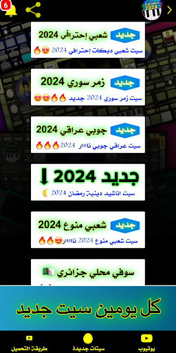 سيتات اورج 2024 Screenshot 2 - AppWisp.com