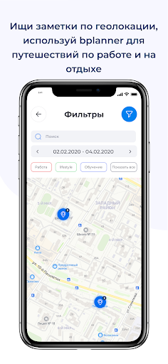 BPlanner Screenshot 4 - AppWisp.com