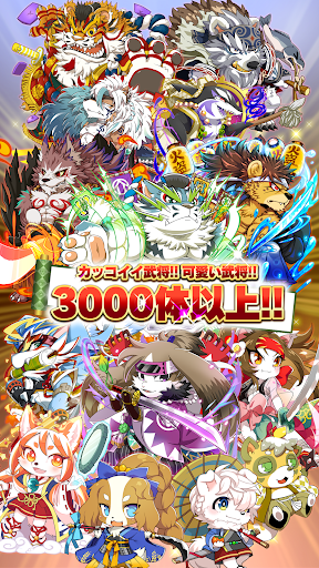 戦国パズル あにまる大合戦 ふなっしー登場 By Mobage Google Play 日本 Searchman アプリマーケットデータ