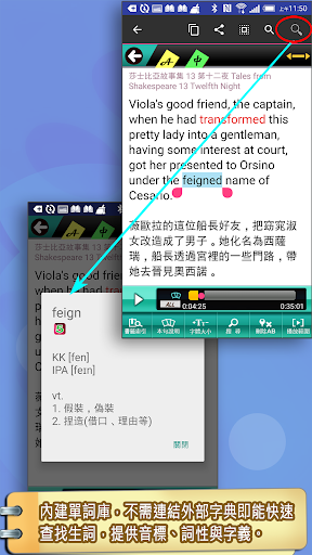 莎士比亞13第十二夜（英漢對照）