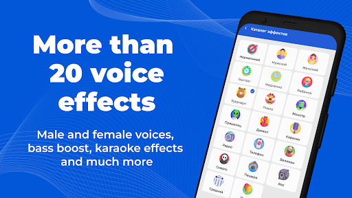Android application Voice Changer & Audio Effects screenshort