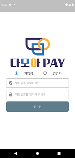 Android application 다모아PAY screenshort