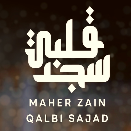 انشودة قلبي سجد mp3 logo