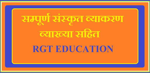 Sanskrit Vyakaran Grammar offl