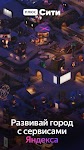 screenshot of Плюс Сити — симулятор города