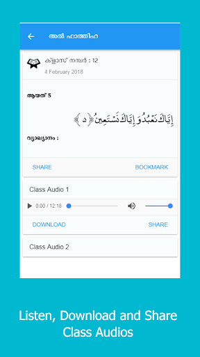 Darsul Quran screenshot 5