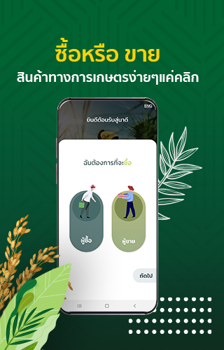 Android application นาดี screenshort