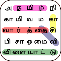 Tamil Word Search Game (English included)