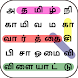 Tamil Word Search Game