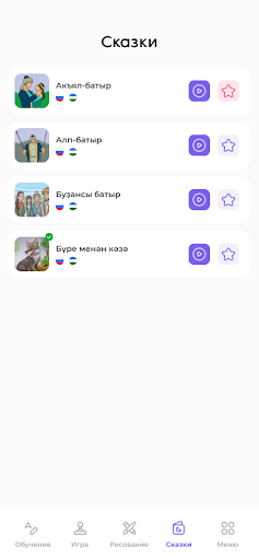 Башбатыр Screen 3