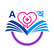 Top 30 Books & Reference Apps Like Bangla Medical Dictionary - Best Alternatives