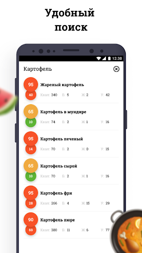Гликемический индекс для похуд Screenshot 2 - AppWisp.com