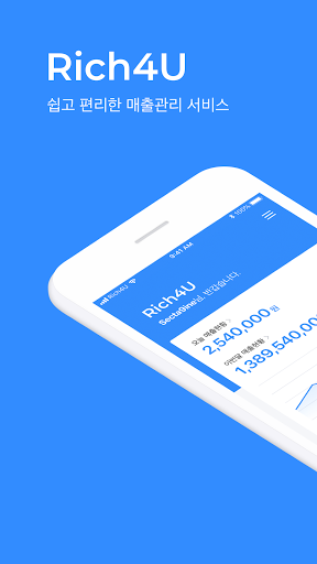 Android application 리치포유 screenshort