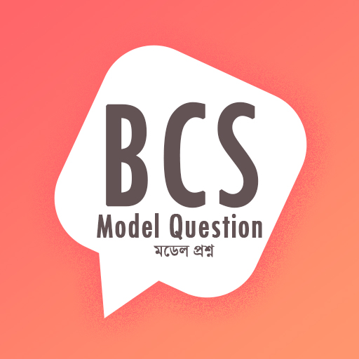 বি সি এস মডেল প্রশ্ন - BCS Mod 1.0 Icon